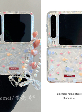 适用华为purax典藏版折叠屏手机壳pocket2彩色小碎花小米MIXFlip2透明褶皱纹三星Zflip7654防摔荣耀vflip女款