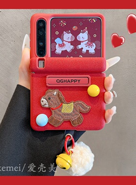 适用华为purax折叠屏手机壳新年款红色闪粉立体圆球刺绣小马PuraX典藏版折叠支架PX铃铛毛球挂件防摔中轴女款