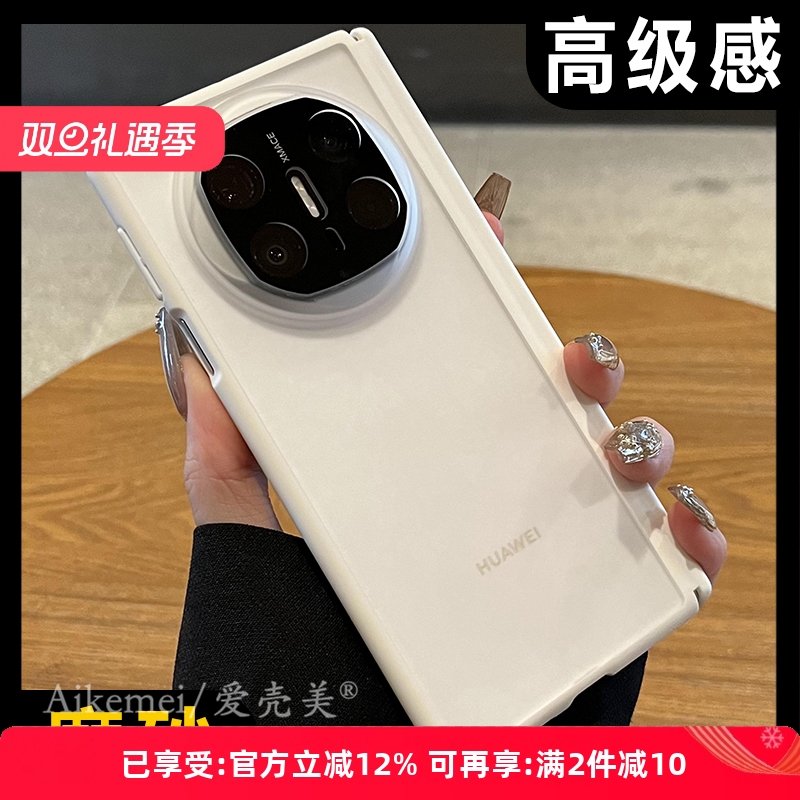 适用华为mateX6典藏版纯色手机壳