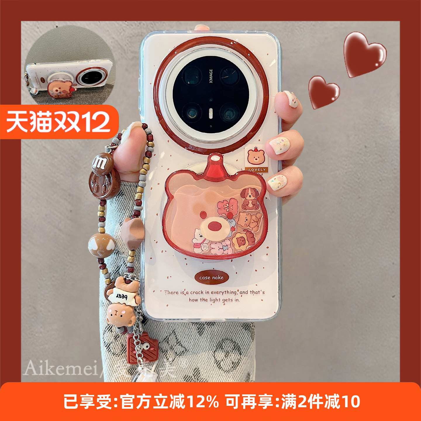 适用华为mate70pro+卡通手机壳女