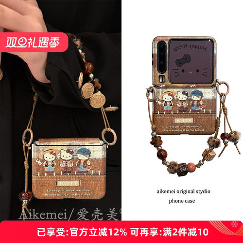 适用华为PuraX典藏版卡通手机壳