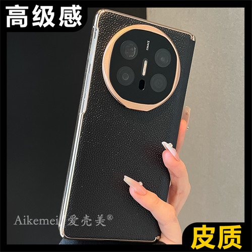 适用华为mateX6典藏版商务手机壳