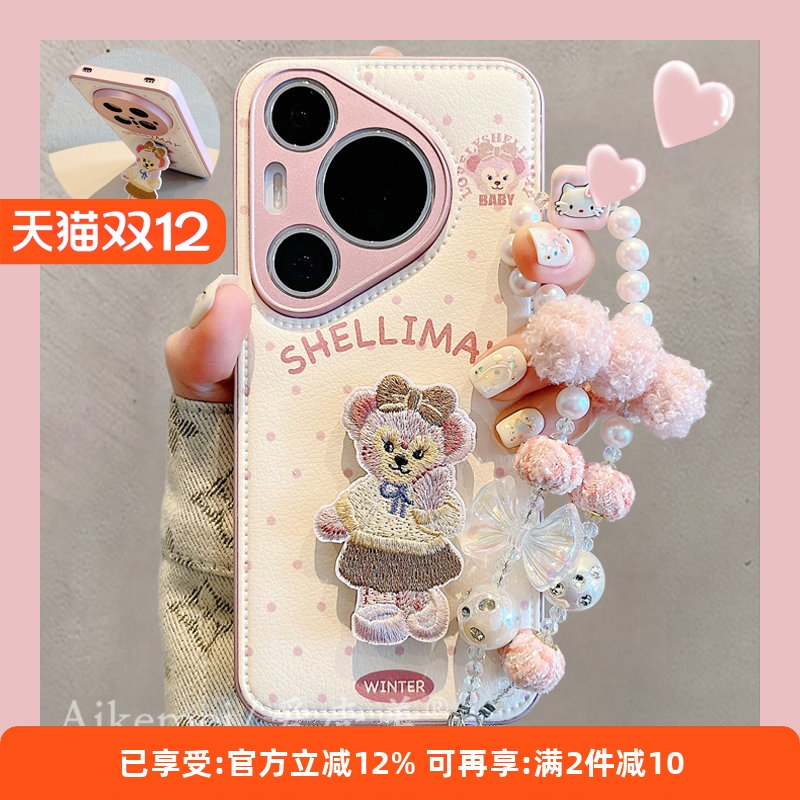 适用华为pura70pro+手机壳卡通可爱pura80pro+气垫皮纹雪莉玫Pura70Ultra刺绣折叠支架mate70pro链条防摔女款