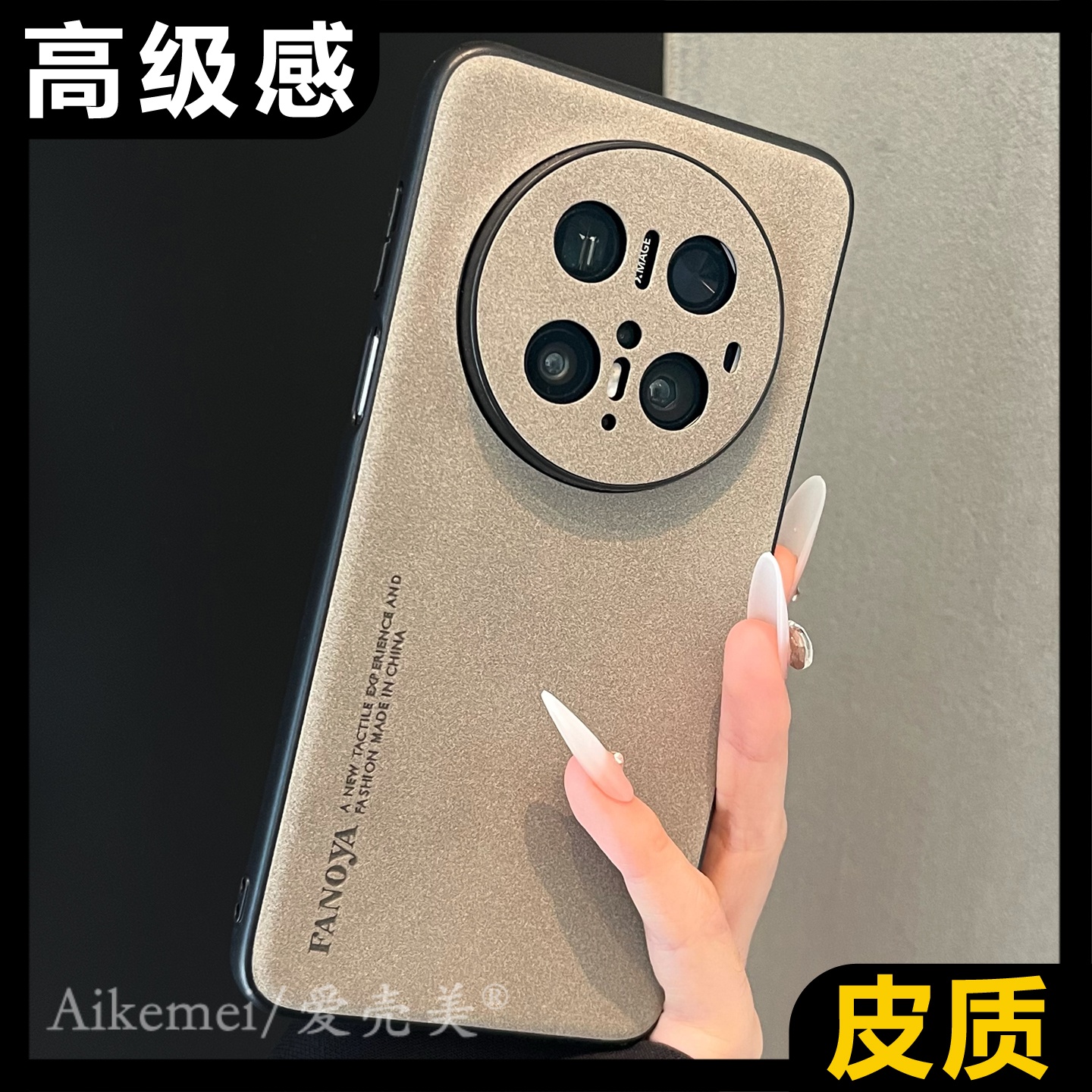 适用华为mate70pro+羊巴皮手机壳
