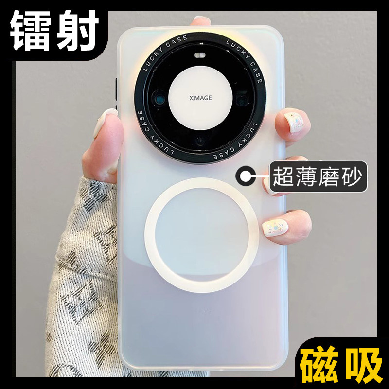 适用华为mate60pro+新款手机壳magsafe磁吸mate40pro变色炫彩镭射mate50pro磨砂肤感高级感简约保护套男女款高性价比高么？