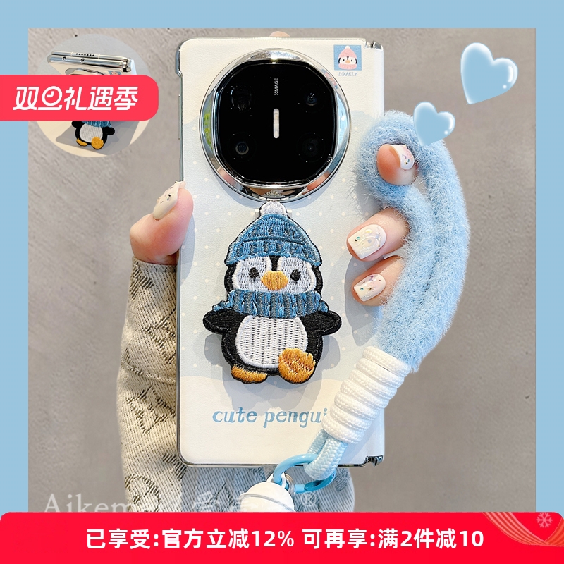 适用华为mateX6典藏版卡通手机壳