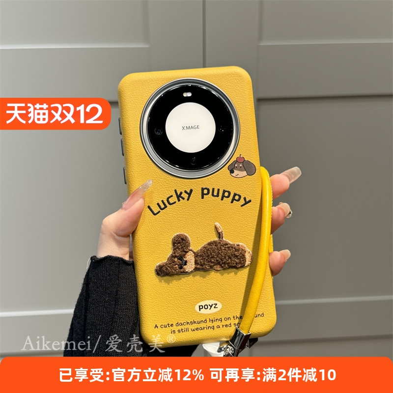 适用华为mate60pro+狗狗手机壳女