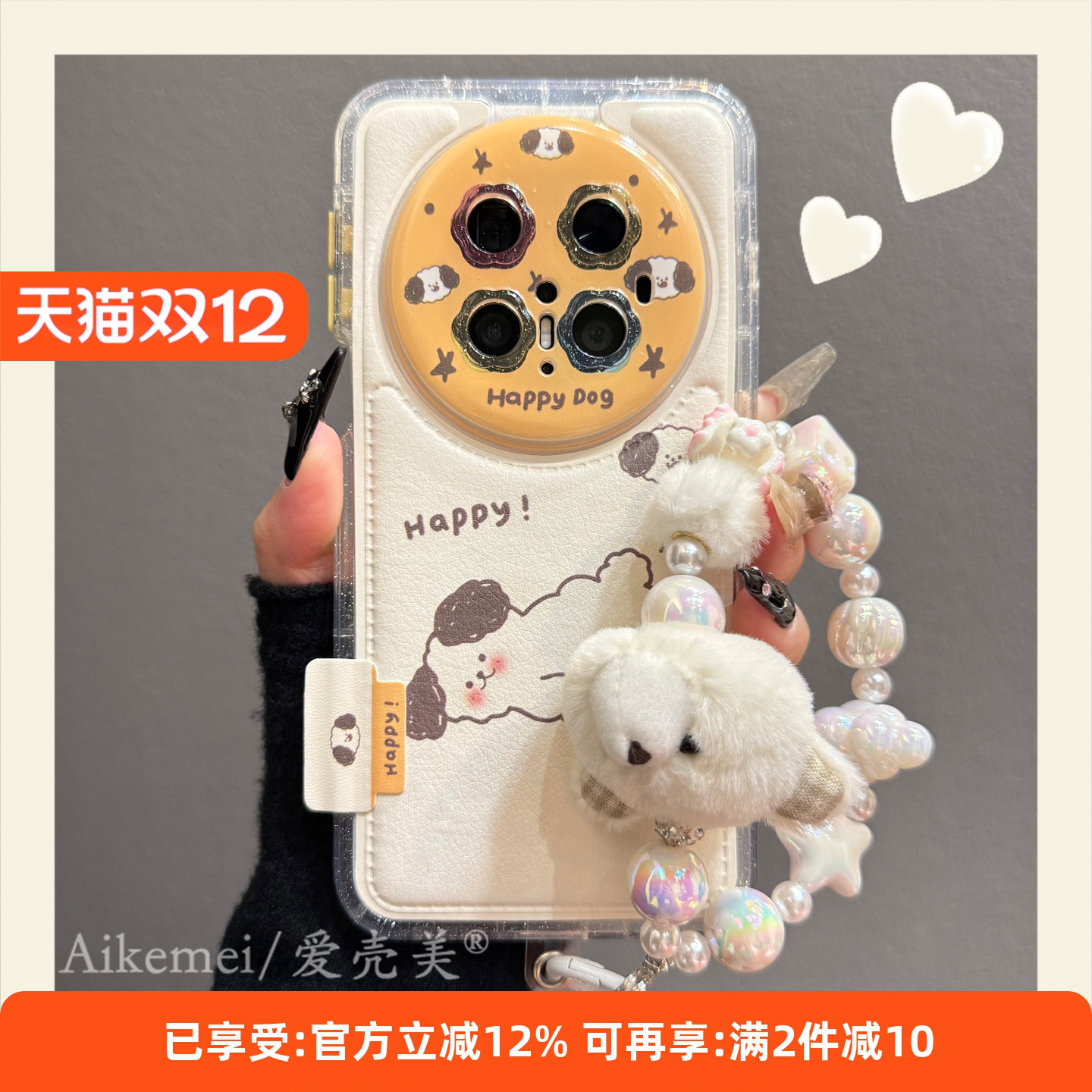 适用华为mate70pro+卡通手机壳女