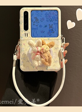 适用华为purax典藏版折叠屏手机壳pocket2韩系ins花朵兔子小米mixflip2毛绒兔子磁吸支架三星flip765手绳女款