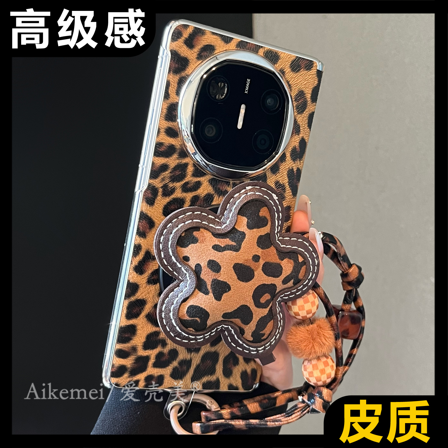 适用华为mateX6典藏版豹纹手机壳