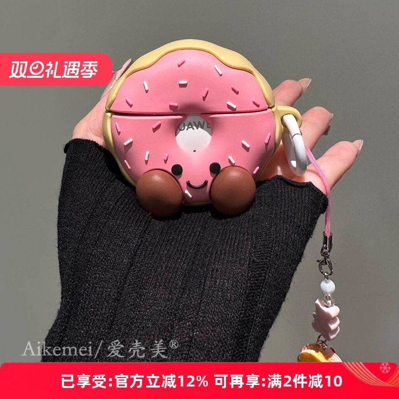 适用华为硅胶可爱卡通甜甜圈挂件