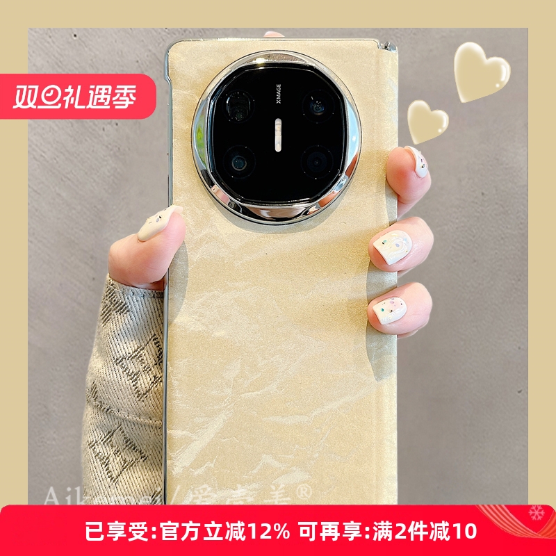 适用华为mateX6典藏版绒布手机壳