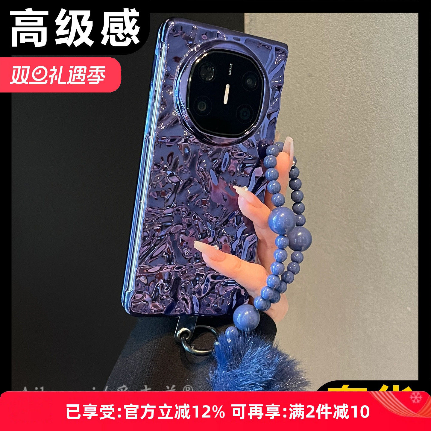 适用华为mateX6典藏版奢华手机壳