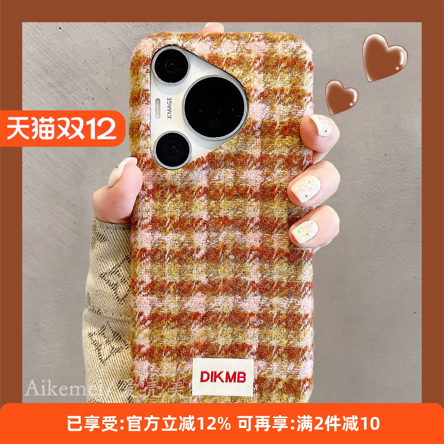 适用华为pura80pro+格纹手机壳女