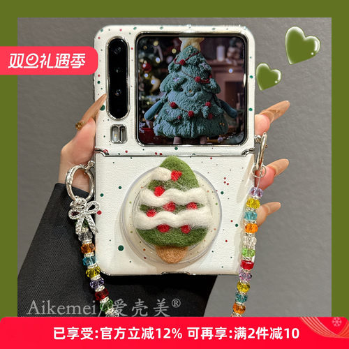 适用华为PuraX典藏手机壳圣诞树