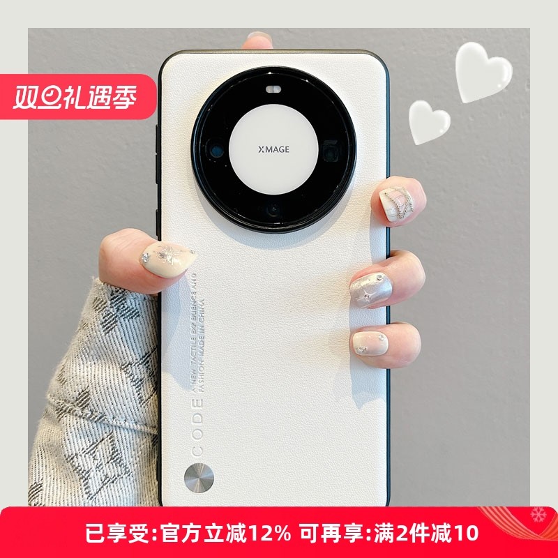 适用华为mate60pro仿皮纹手机壳