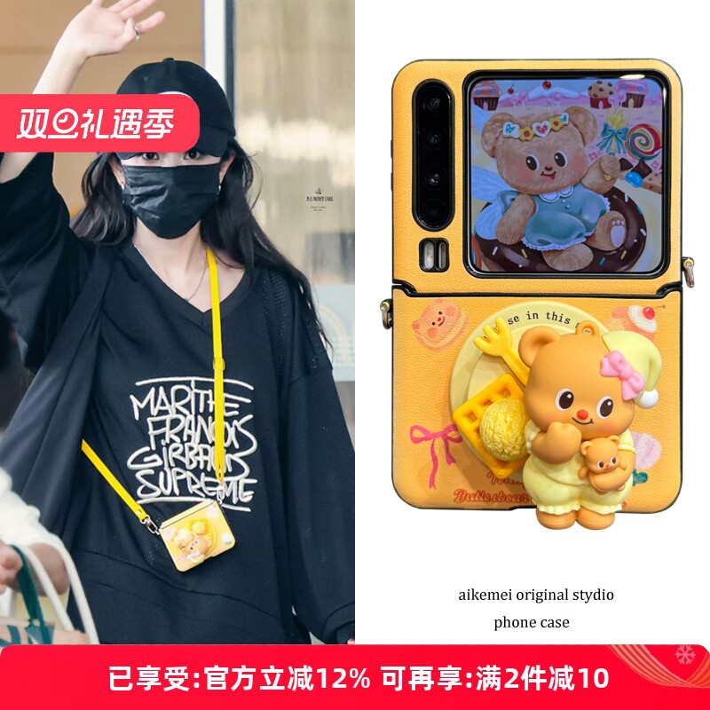 适用华为PuraX典藏版卡通手机壳