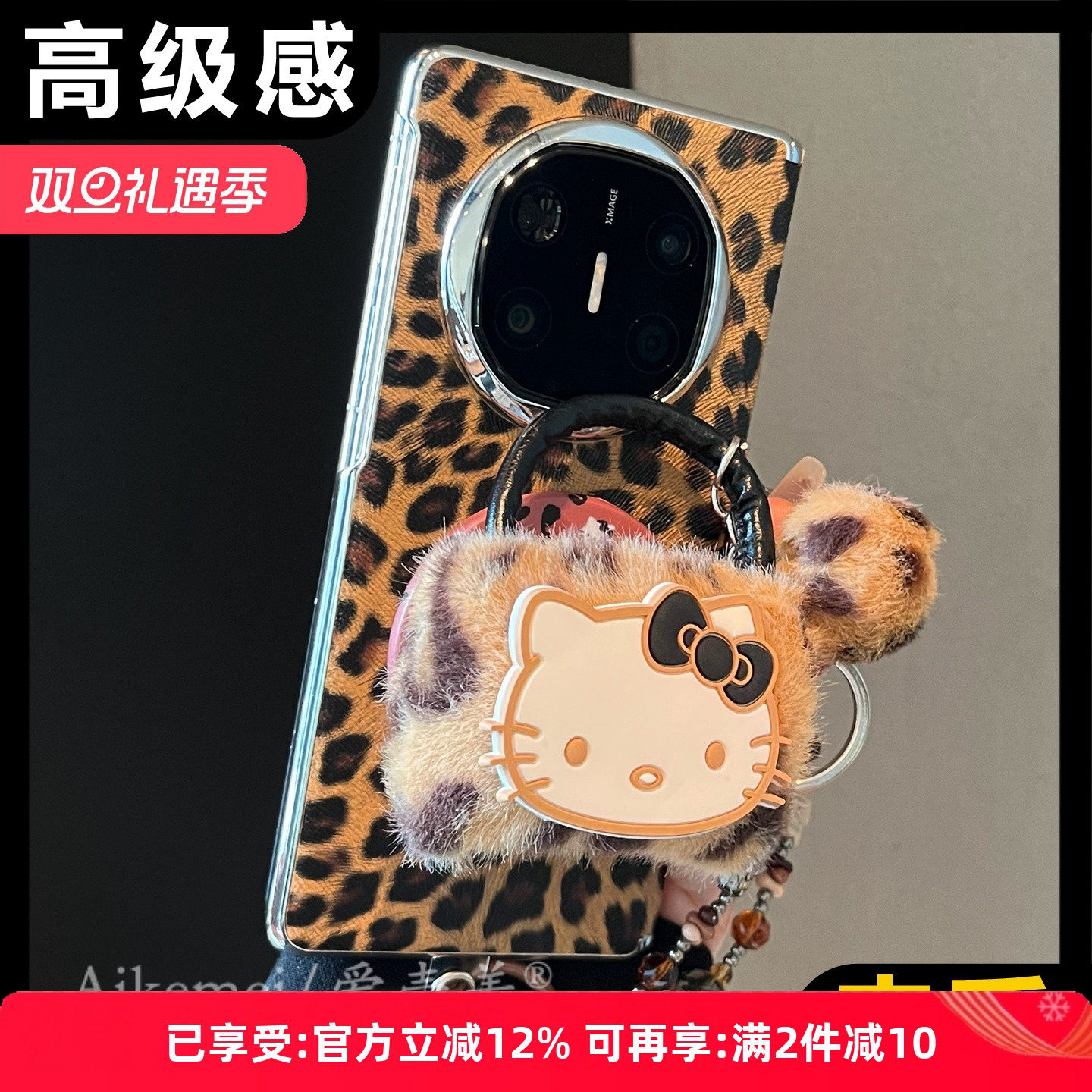 适用华为mateX6典藏版豹纹手机壳