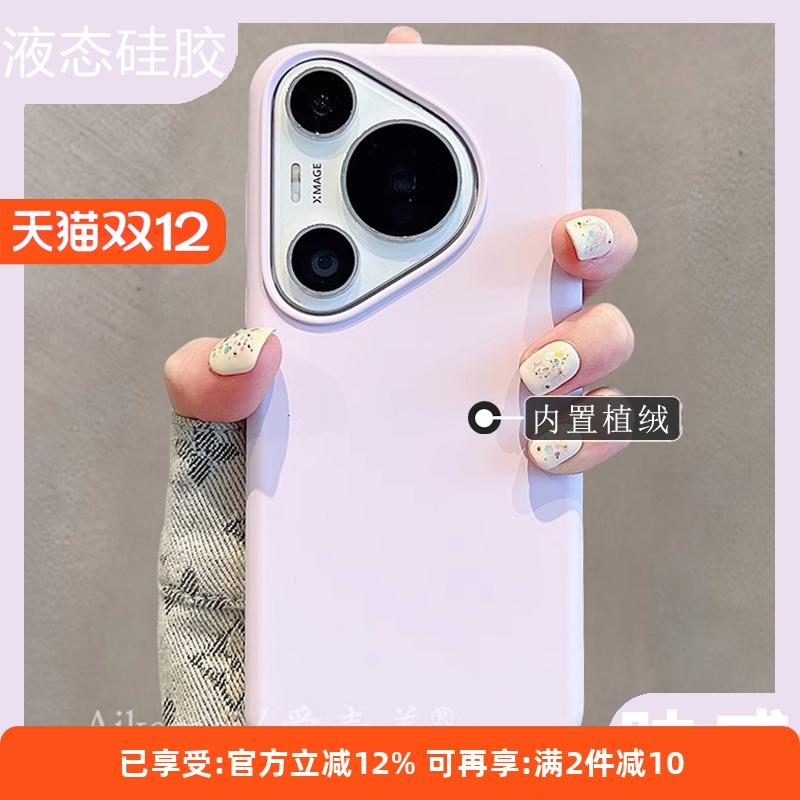 适用华为Pura70pro+硅胶手机壳女