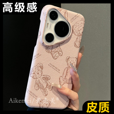 适用华为pura70pro+卡通手机壳女