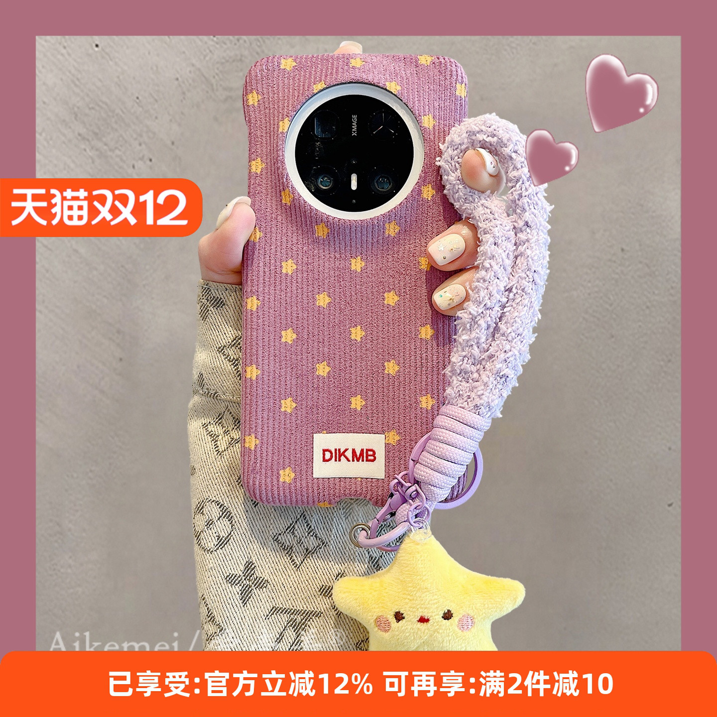 适用华为mate70pro+创意手机壳女