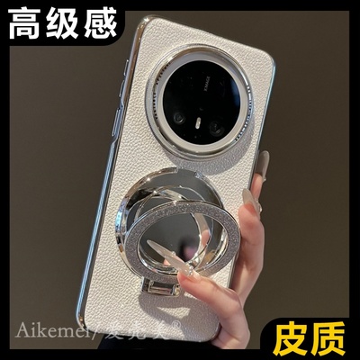 适用华为mate70pro+皮质手机壳女