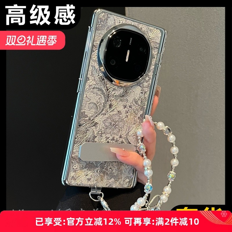 适用华为mateX6典藏版奢华手机壳