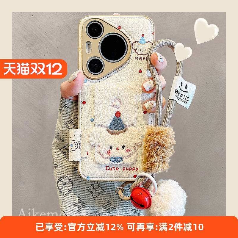 适用华为pura70pro+手机壳mate70pro+秋冬波点立体刺绣小狗大象Pura80Ultra毛球挂绳气垫皮纹mate60pro男女款