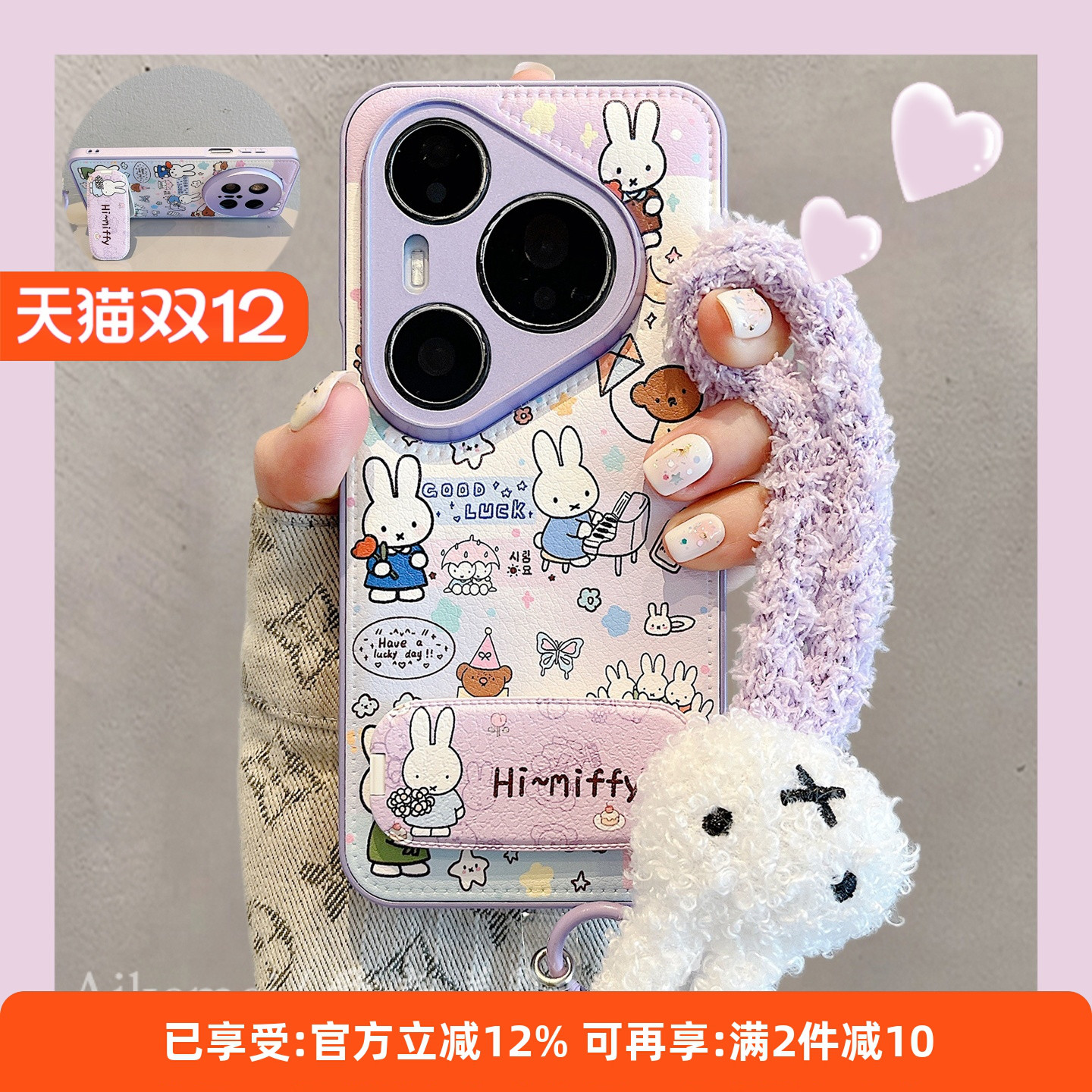 适用华为pura80pro+卡通手机壳女