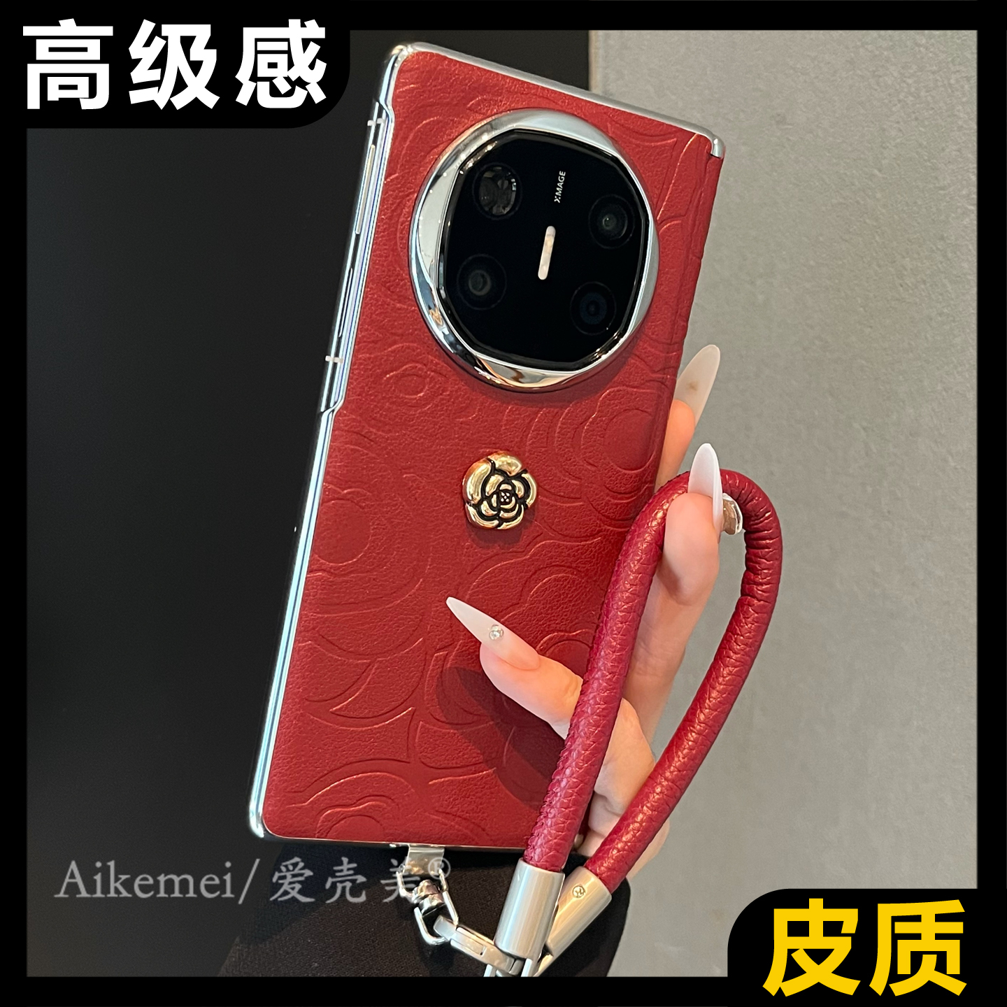 适用华为mateX7典藏版简约手机壳