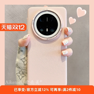 适用华为mate70pro+皮质手机壳女