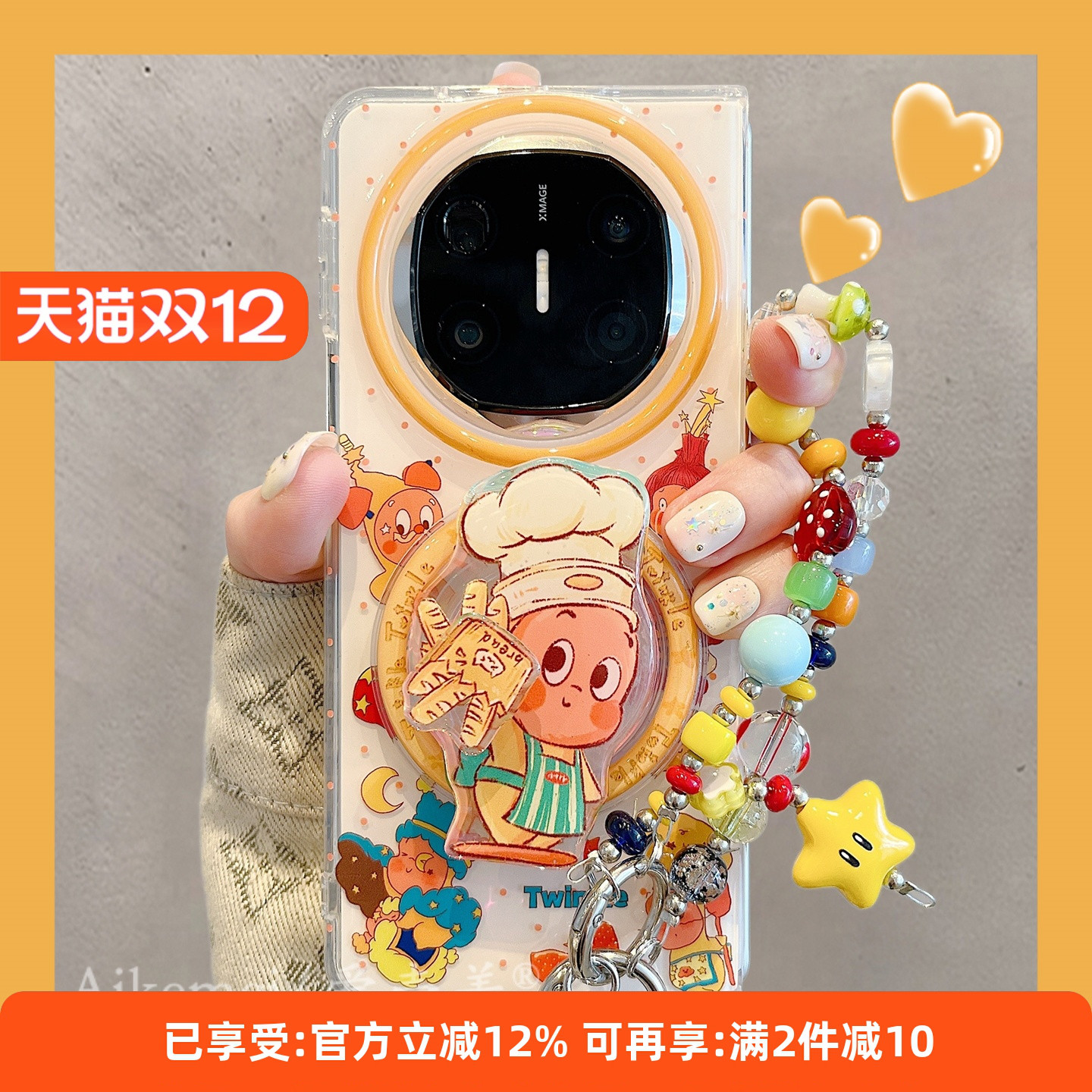 适用华为mateX6新款折叠屏手机壳可爱旋转面包厨师卡通人磁吸支架MateX5典藏版链条挂绳matex3双层防摔男女款 - 封面