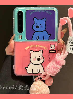 适用华为puraX新款折叠屏手机壳PuraX典藏版可爱撞色猫咪西高地小熊企鹅PX创意双层情侣小折叠翻盖防摔男女款