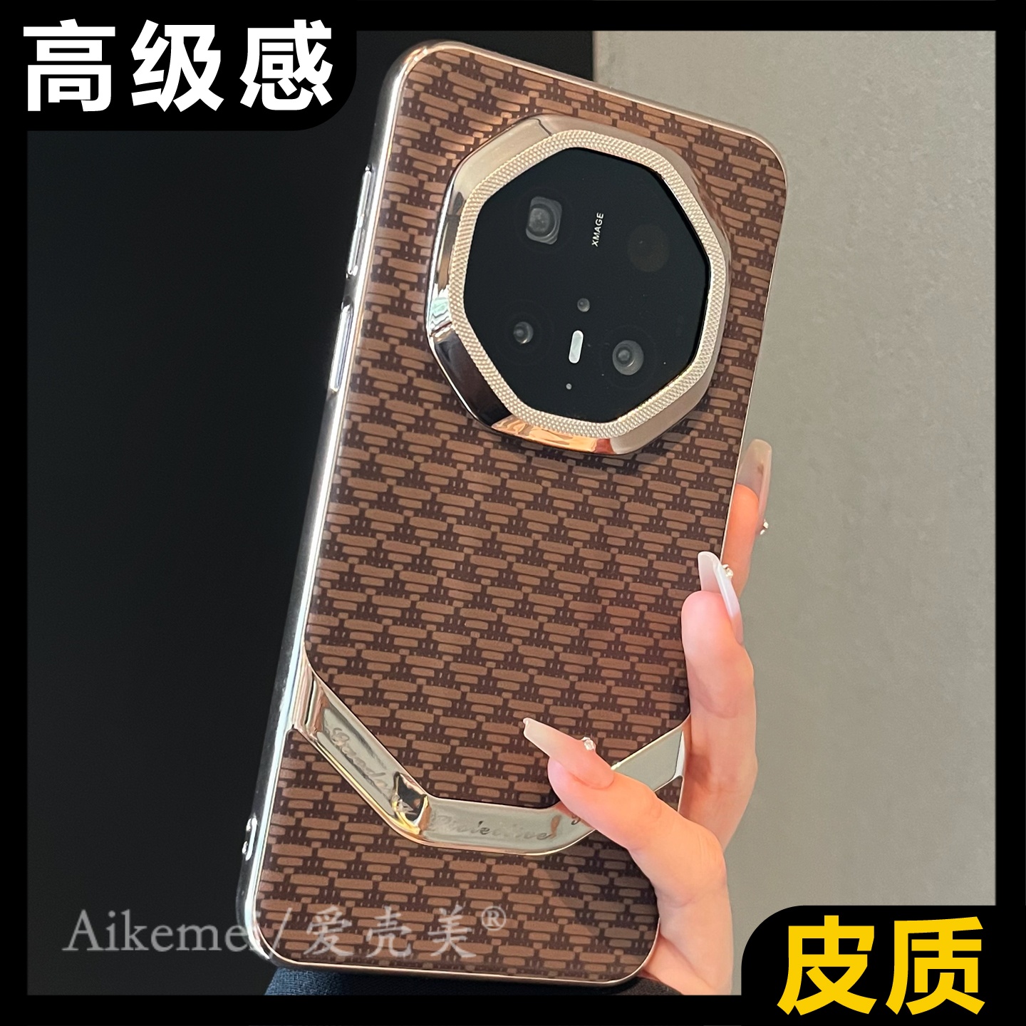 适用华为mate70pro+皮质手机壳女