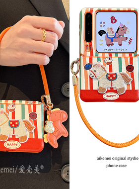 适用华为purax典藏版手机壳pocket2韩系ins橙绿条纹刺绣小马小米mixflip2吊坠挂绳三星zflip765护轴皮质防摔
