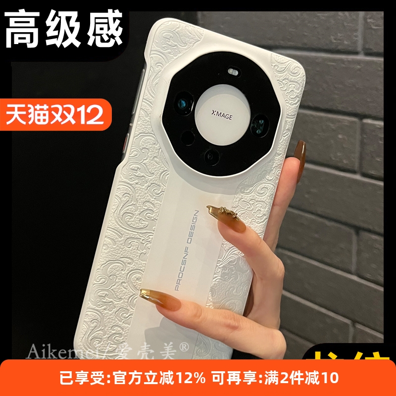 适用华为mate80pro+皮纹手机壳女