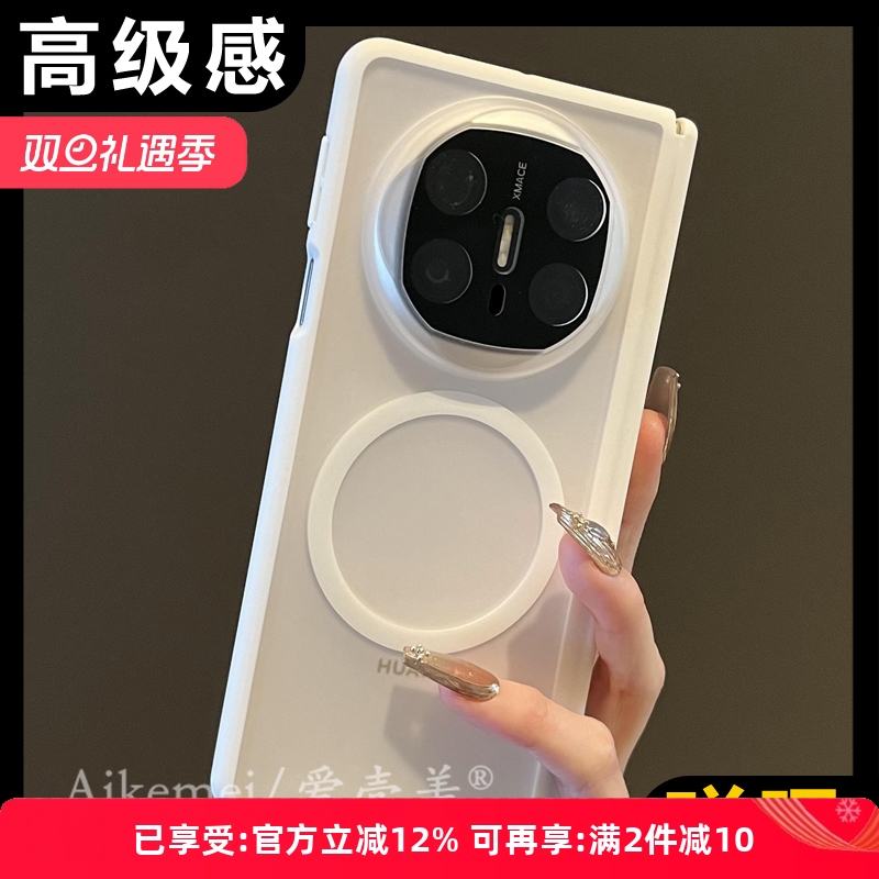 适用华为mateX6典藏版磁吸手机壳