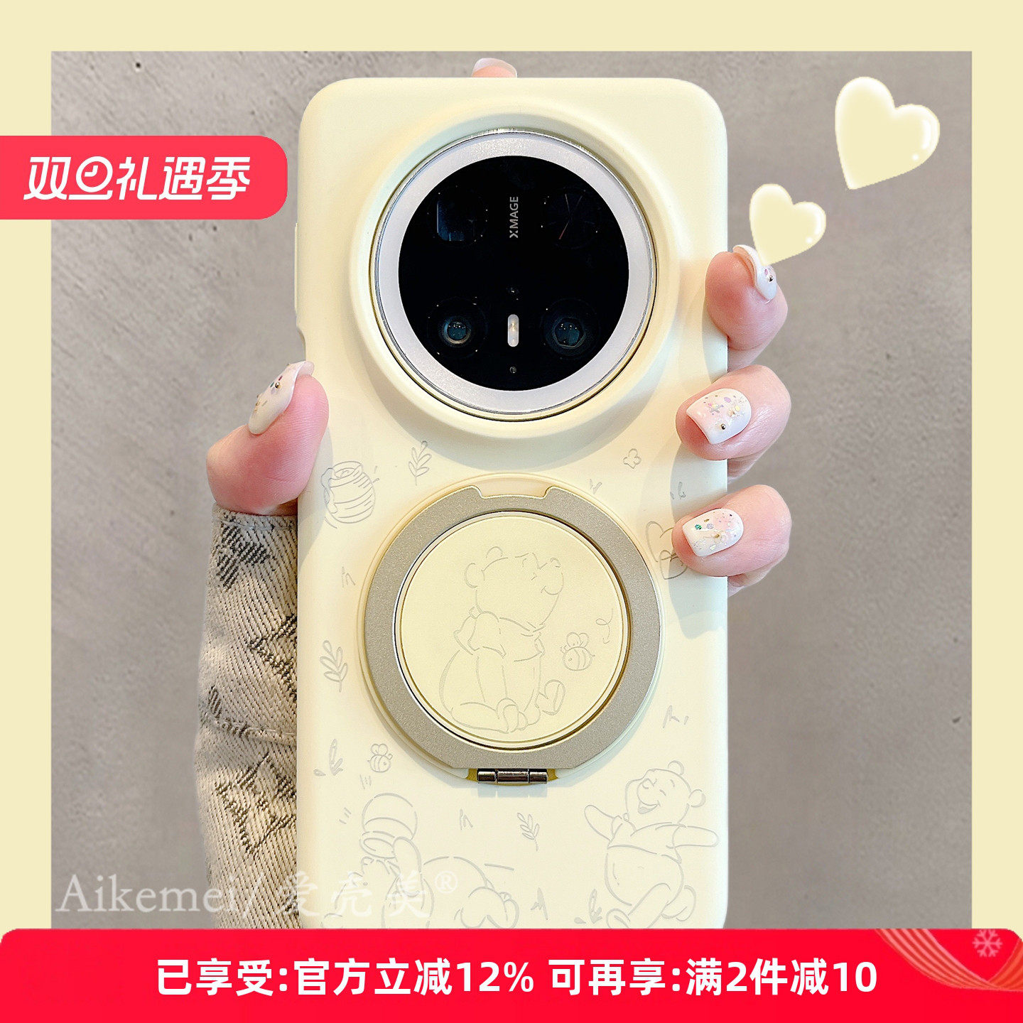 适用华为mate70pro+卡通手机壳女