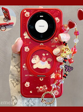 适用华为mate80promax手机壳新年款红色福袋小马mate70pro旋转磁吸支架MT60pro冰川纹pura80pro+链条防摔女款