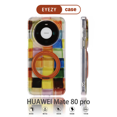 适用华为mate80pro手机壳