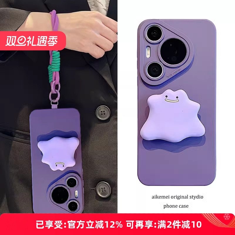 适用华为pura70pro+卡通手机壳女