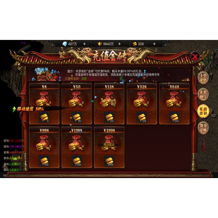 烈焰觉醒金砖充值 折扣上号代充限华伪OPPO商店下载版本