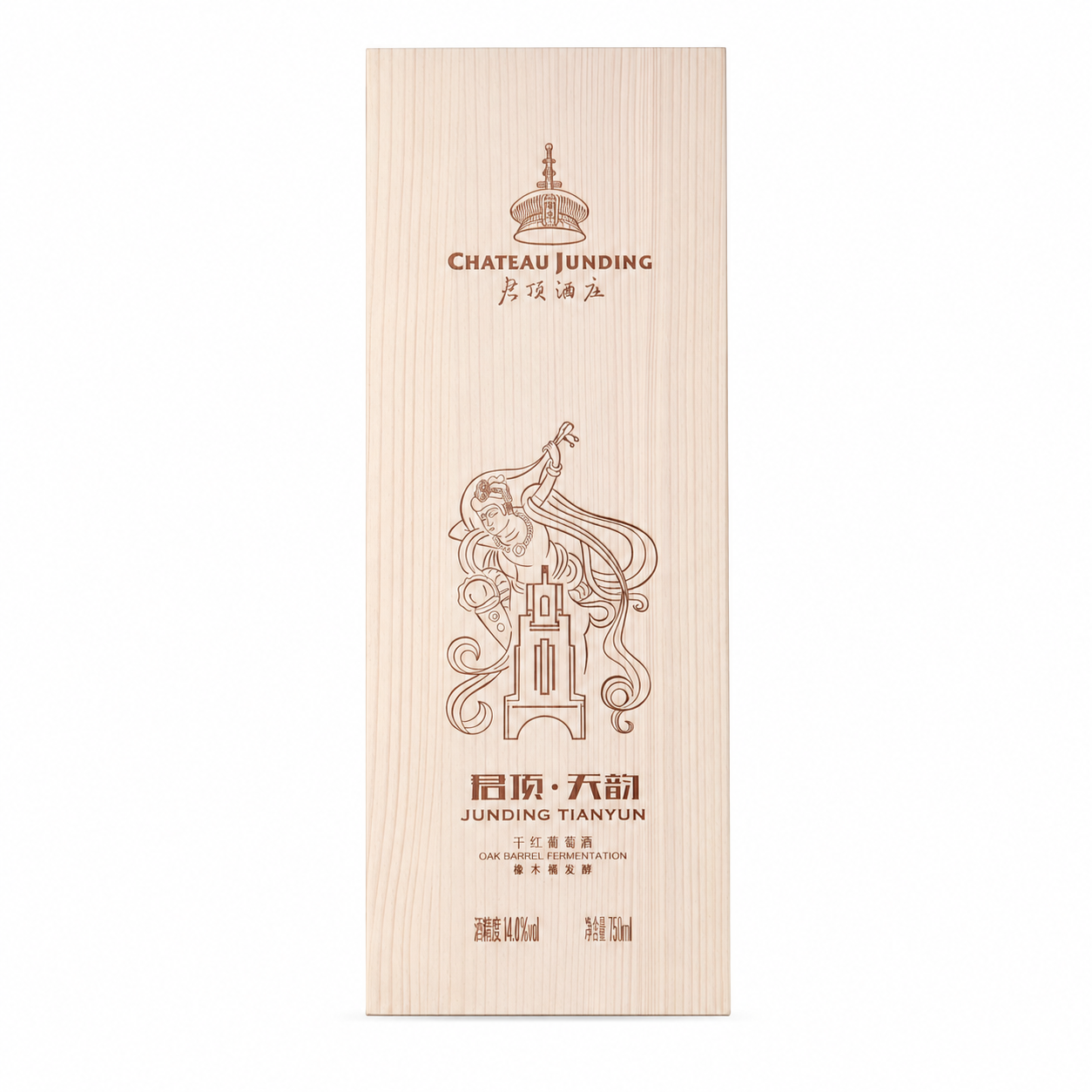 发2瓶君顶酒庄天韵干红葡萄酒天悦同级别带礼品手提袋接团购订单
