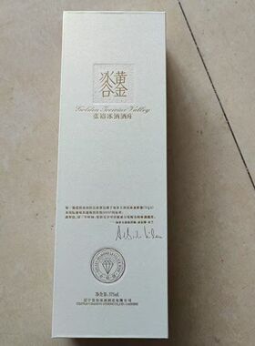 发2瓶 张裕黄金冰谷冰酒甜酒黄钻级金钻级女士甜酒辽宁桓仁