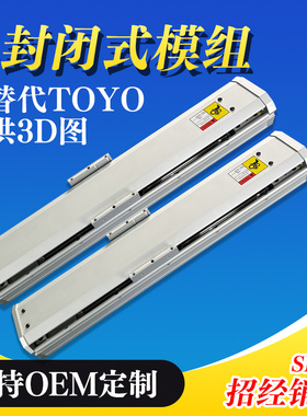 滚珠丝杆滑台直线导轨模组ETH10 12 13 14 17 22可替TOYO螺杆滑轨