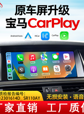 适用于宝马1 3 4 5 6 7系GT hicar无线carplay模块X1X3X4X5盒子