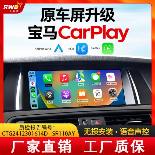 宝马无线Carplay盒子carplay模块