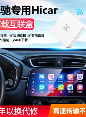 任我达适用于奔驰C级E级A级GLC/GLEGLA华为无线hicar盒子高德地图