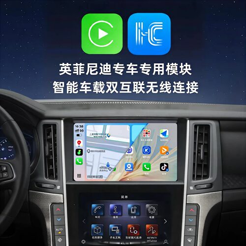 适用英菲尼迪Q50L QX50无线carplay英菲尼迪G25 EX Q70L华为Hicar