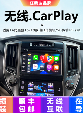 适用丰田14代皇冠锐志凯美瑞原厂屏升级导航模块苹果无线carpaly
